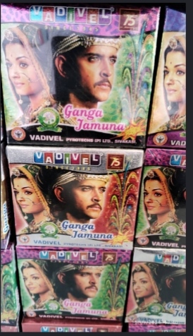 Ganga Jamuna (5 Pcs)